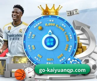 开元棋牌 APP 深度功能（Kaiyuan Games）