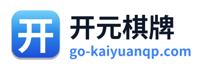 开元棋牌